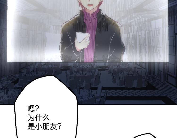 明星老哥请出招！韩漫全集-第40话 生日礼物无删减无遮挡章节图片 