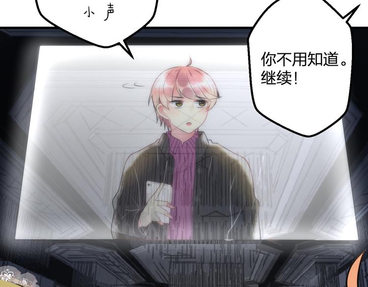 明星老哥请出招！韩漫全集-第40话 生日礼物无删减无遮挡章节图片 