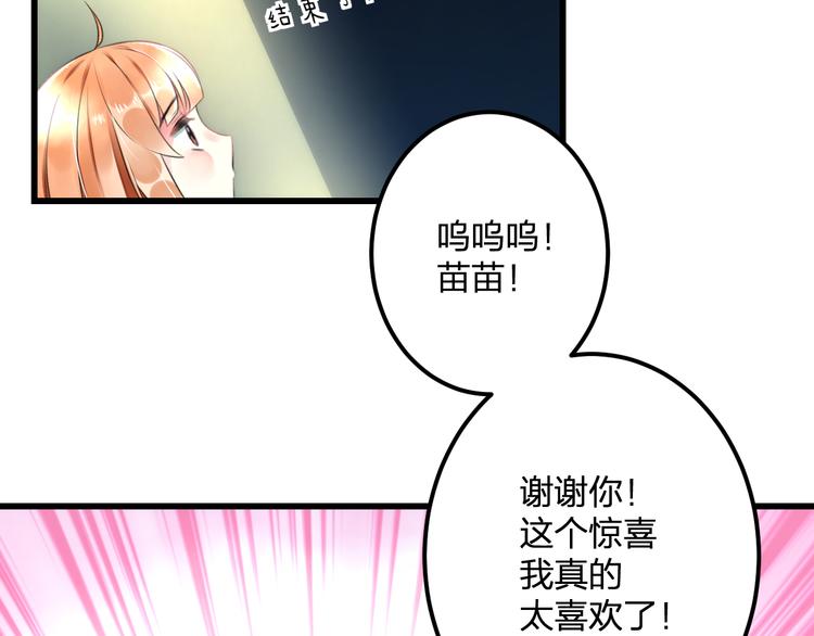 明星老哥请出招！韩漫全集-第40话 生日礼物无删减无遮挡章节图片 