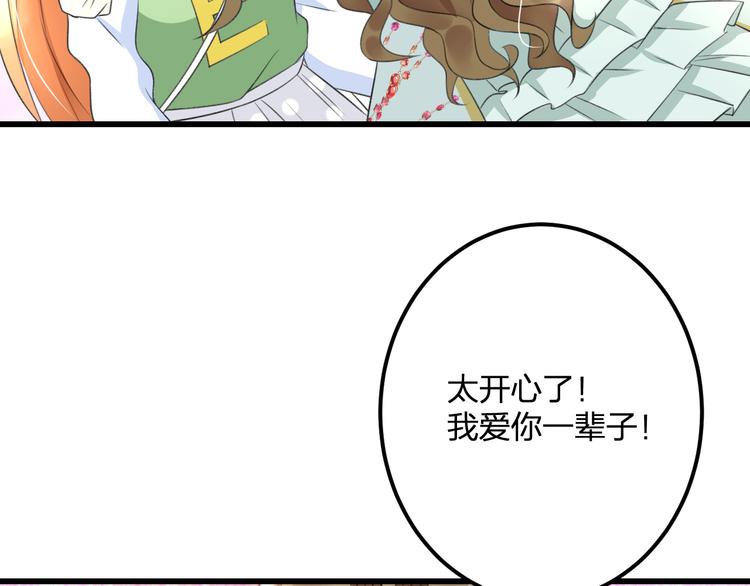 明星老哥请出招！韩漫全集-第40话 生日礼物无删减无遮挡章节图片 