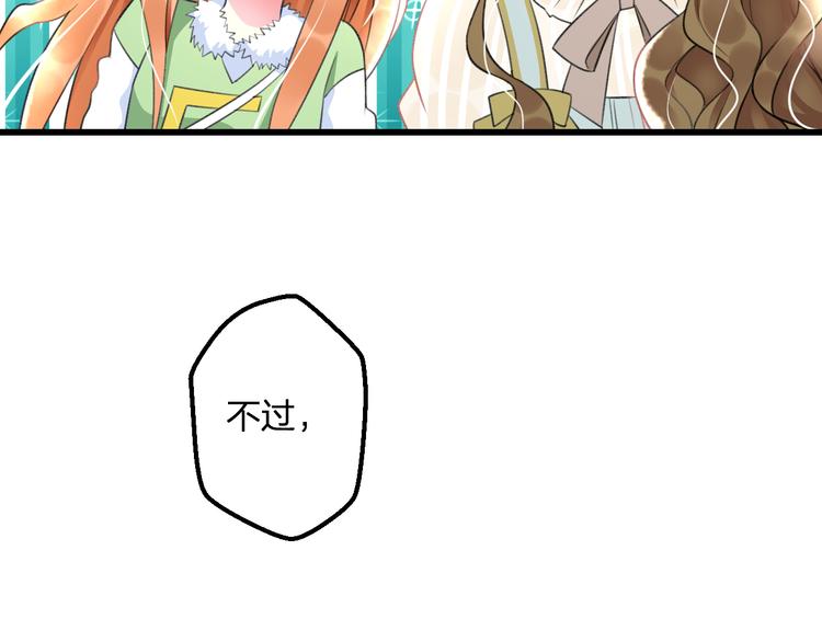 明星老哥请出招！韩漫全集-第40话 生日礼物无删减无遮挡章节图片 