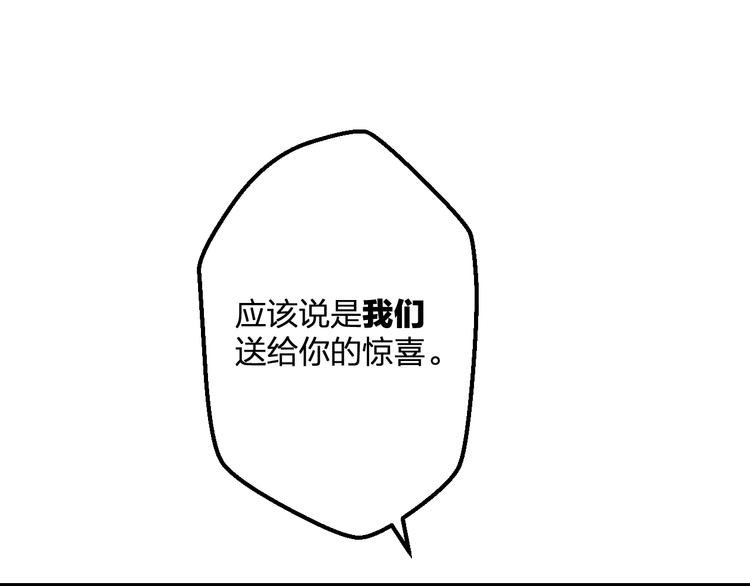 明星老哥请出招！韩漫全集-第40话 生日礼物无删减无遮挡章节图片 