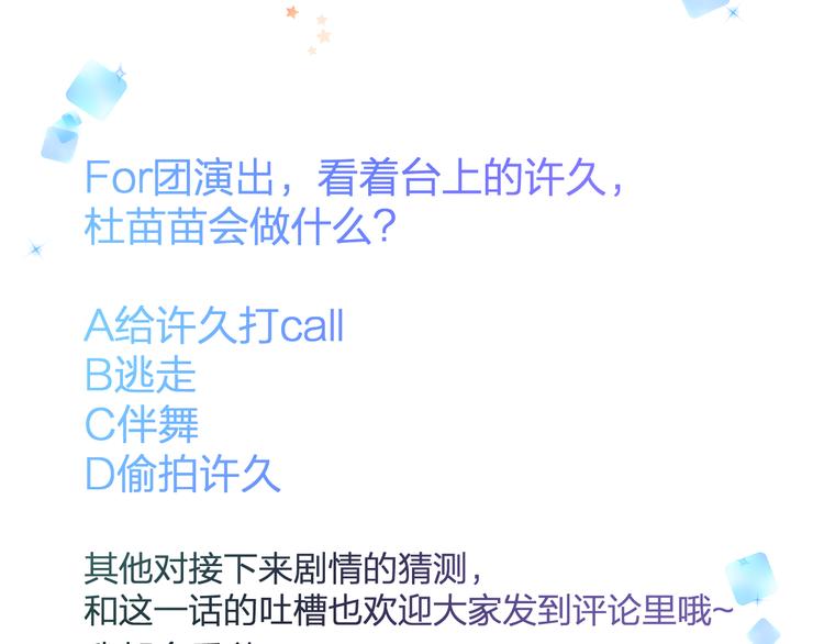 明星老哥请出招！韩漫全集-第40话 生日礼物无删减无遮挡章节图片 