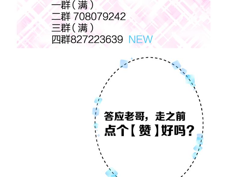明星老哥请出招！韩漫全集-第40话 生日礼物无删减无遮挡章节图片 