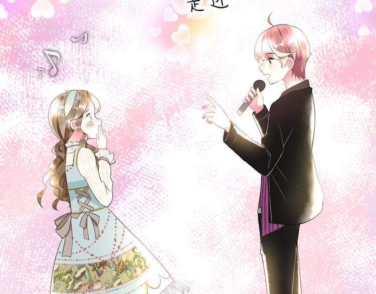 明星老哥请出招！韩漫全集-第41话 演唱会无删减无遮挡章节图片 