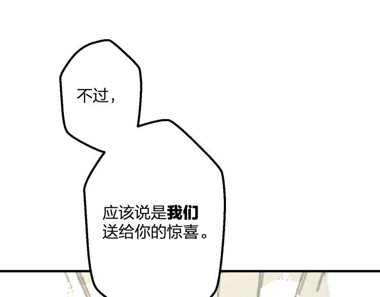 明星老哥请出招！韩漫全集-第41话 演唱会无删减无遮挡章节图片 