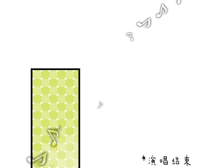 明星老哥请出招！韩漫全集-第41话 演唱会无删减无遮挡章节图片 