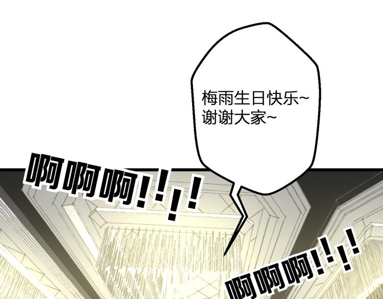 明星老哥请出招！韩漫全集-第41话 演唱会无删减无遮挡章节图片 