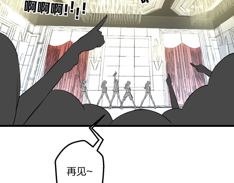 明星老哥请出招！韩漫全集-第41话 演唱会无删减无遮挡章节图片 