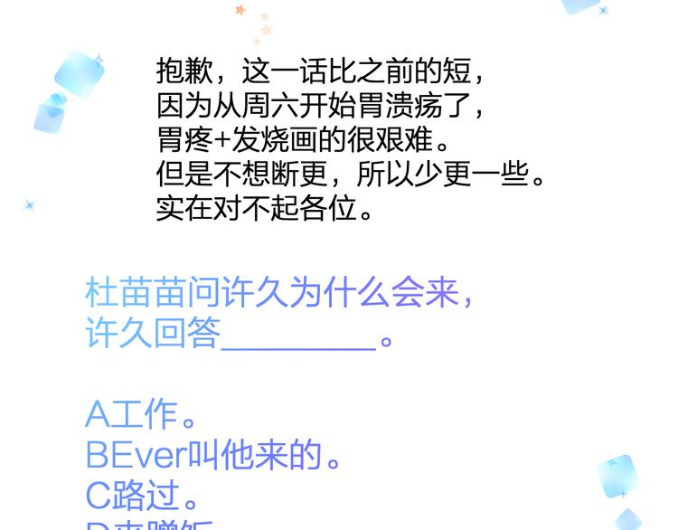 明星老哥请出招！韩漫全集-第41话 演唱会无删减无遮挡章节图片 