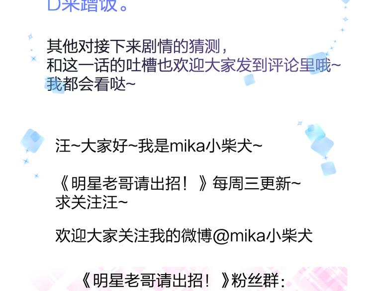 明星老哥请出招！韩漫全集-第41话 演唱会无删减无遮挡章节图片 