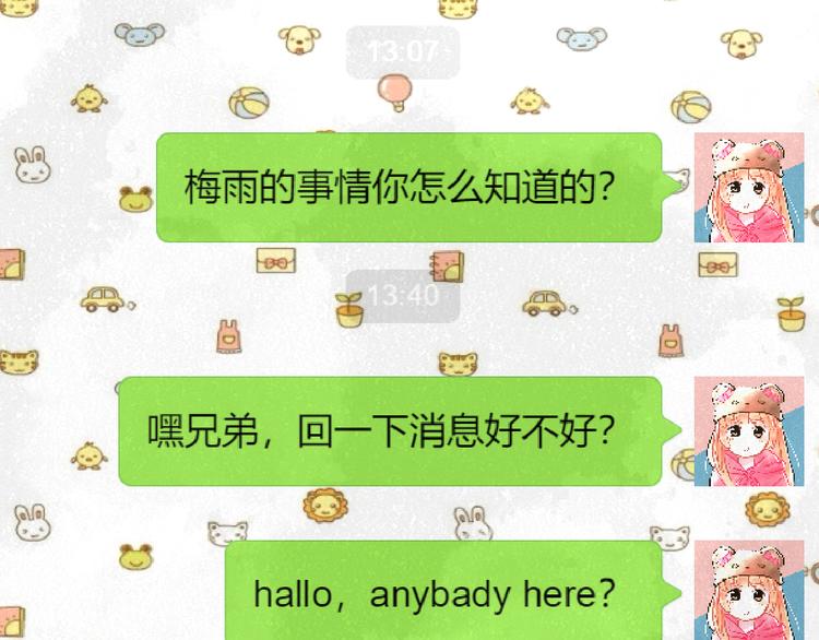 明星老哥请出招！韩漫全集-第42话 盘根问底无删减无遮挡章节图片 
