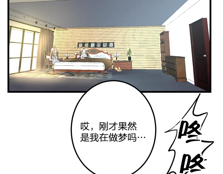 明星老哥请出招！韩漫全集-第42话 盘根问底无删减无遮挡章节图片 