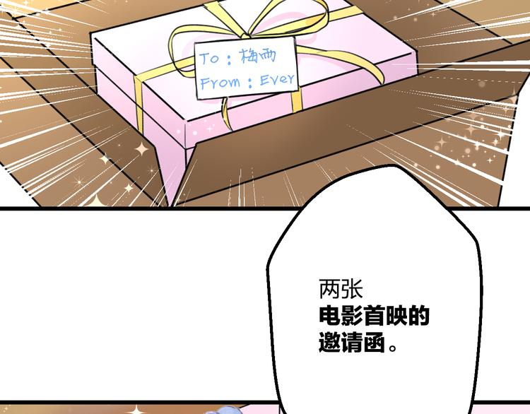 明星老哥请出招！韩漫全集-第42话 盘根问底无删减无遮挡章节图片 