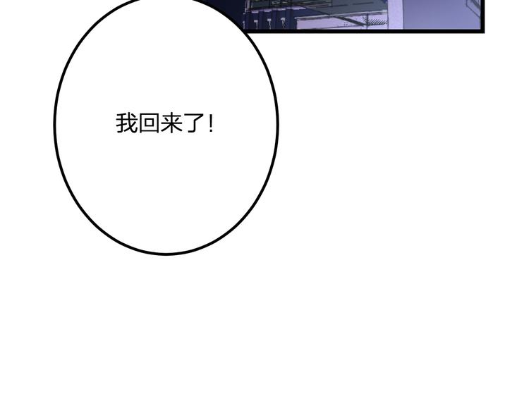 明星老哥请出招！韩漫全集-第42话 盘根问底无删减无遮挡章节图片 