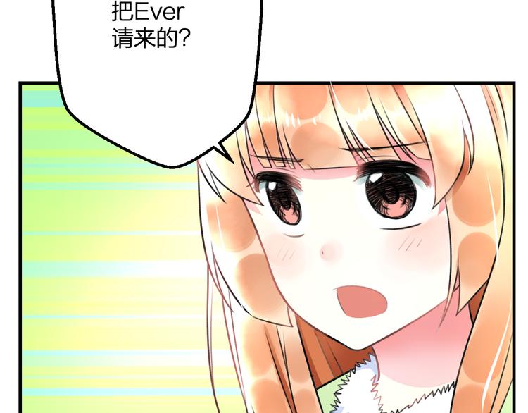 明星老哥请出招！韩漫全集-第42话 盘根问底无删减无遮挡章节图片 