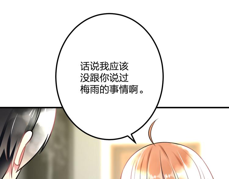 明星老哥请出招！韩漫全集-第42话 盘根问底无删减无遮挡章节图片 