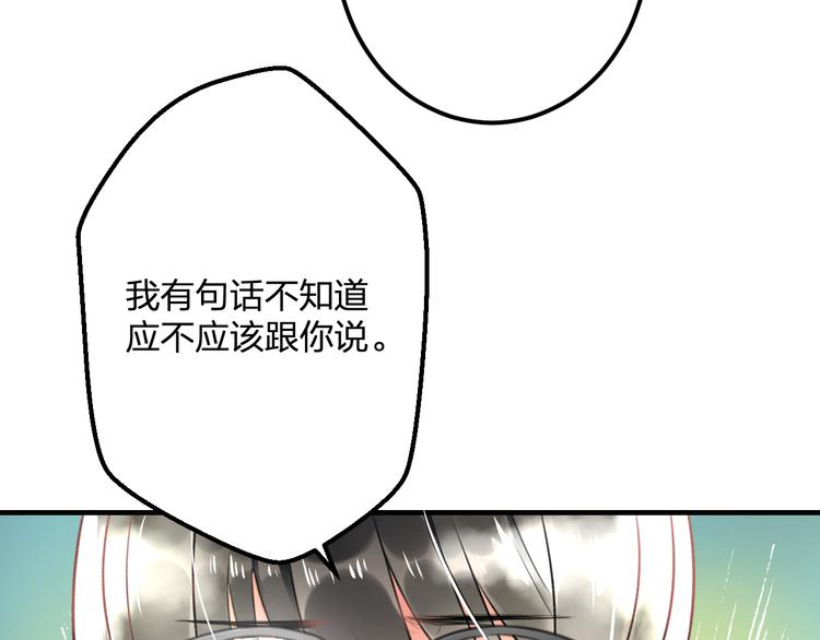 明星老哥请出招！韩漫全集-第42话 盘根问底无删减无遮挡章节图片 