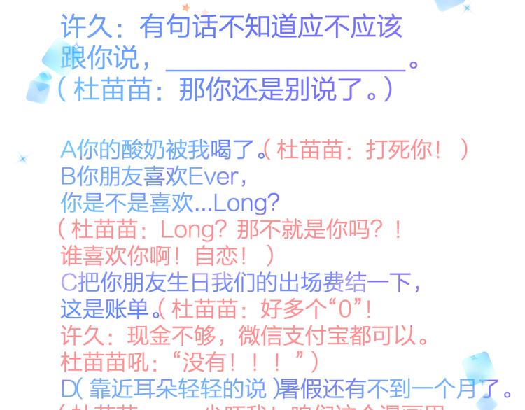 明星老哥请出招！韩漫全集-第42话 盘根问底无删减无遮挡章节图片 