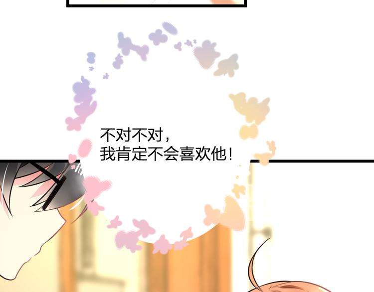明星老哥请出招！韩漫全集-第43话 成为粉丝？无删减无遮挡章节图片 