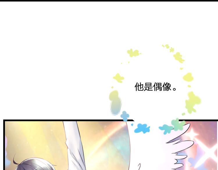 明星老哥请出招！韩漫全集-第43话 成为粉丝？无删减无遮挡章节图片 