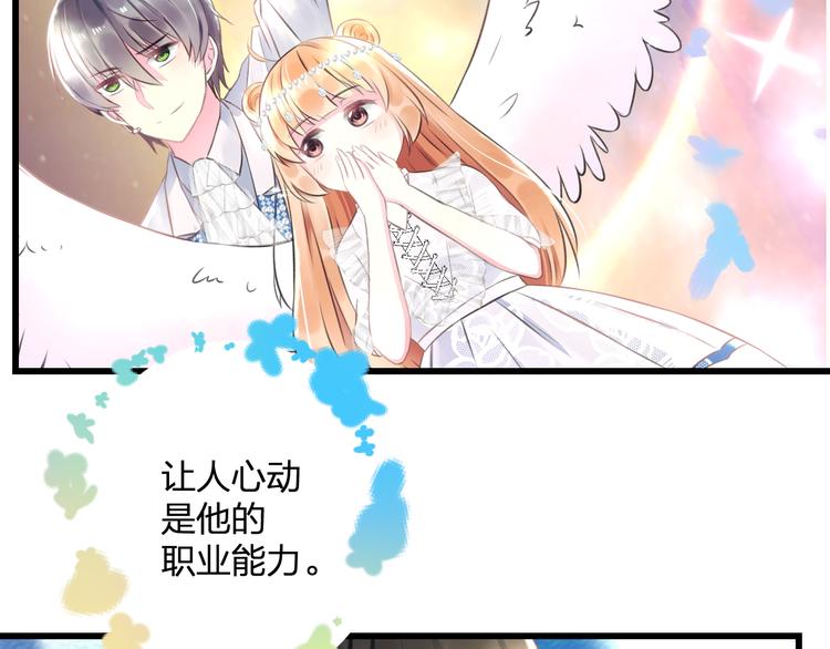 明星老哥请出招！韩漫全集-第43话 成为粉丝？无删减无遮挡章节图片 