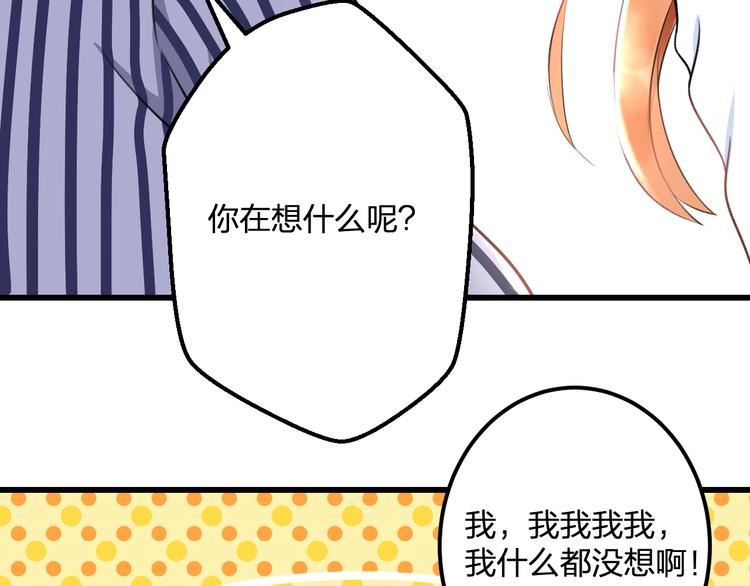 明星老哥请出招！韩漫全集-第43话 成为粉丝？无删减无遮挡章节图片 