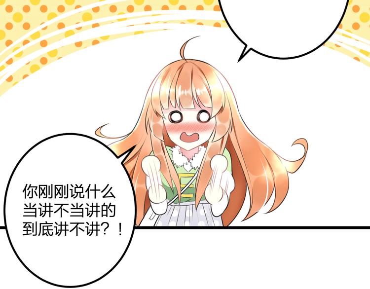 明星老哥请出招！韩漫全集-第43话 成为粉丝？无删减无遮挡章节图片 