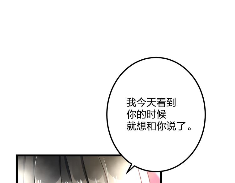 明星老哥请出招！韩漫全集-第43话 成为粉丝？无删减无遮挡章节图片 