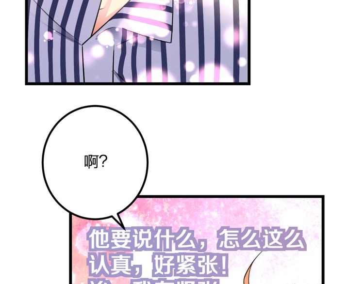 明星老哥请出招！韩漫全集-第43话 成为粉丝？无删减无遮挡章节图片 