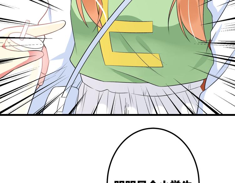 明星老哥请出招！韩漫全集-第43话 成为粉丝？无删减无遮挡章节图片 