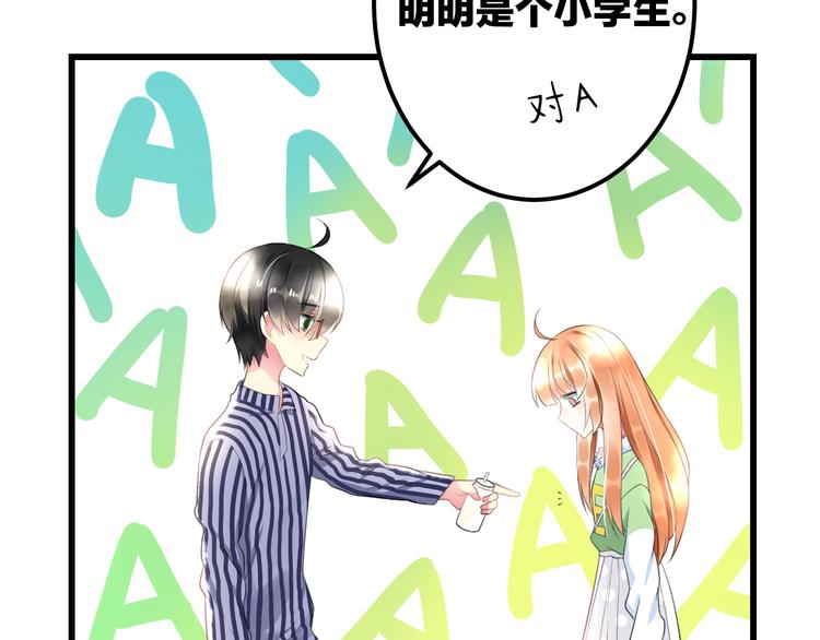明星老哥请出招！韩漫全集-第43话 成为粉丝？无删减无遮挡章节图片 