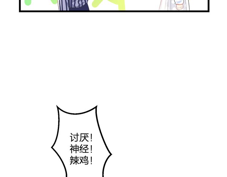明星老哥请出招！韩漫全集-第43话 成为粉丝？无删减无遮挡章节图片 