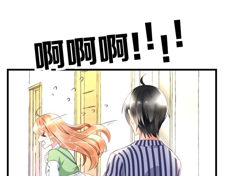 明星老哥请出招！韩漫全集-第43话 成为粉丝？无删减无遮挡章节图片 