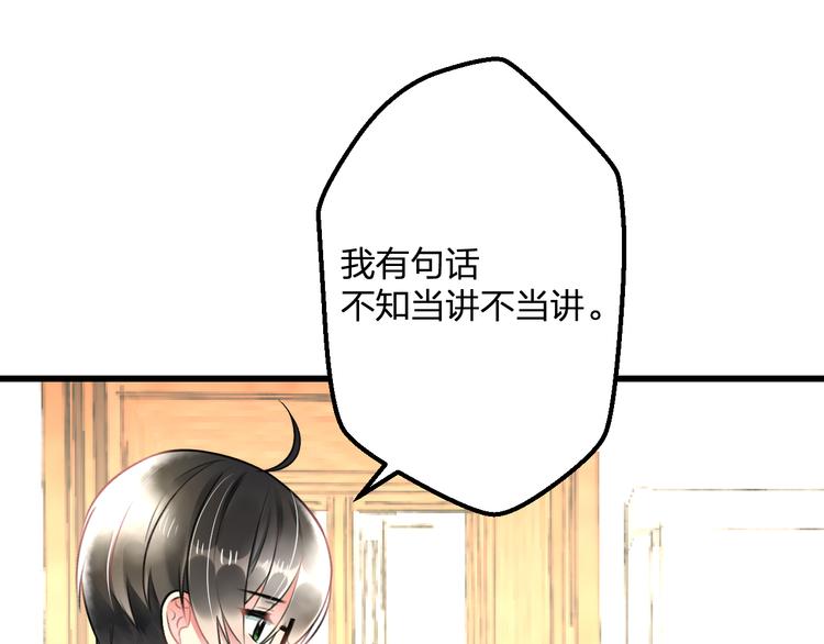 明星老哥请出招！韩漫全集-第43话 成为粉丝？无删减无遮挡章节图片 