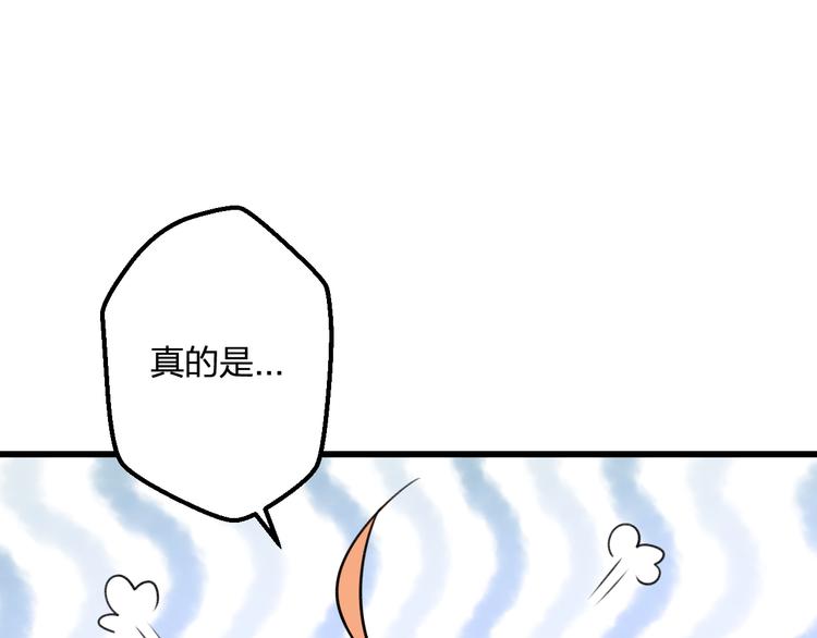 明星老哥请出招！韩漫全集-第43话 成为粉丝？无删减无遮挡章节图片 