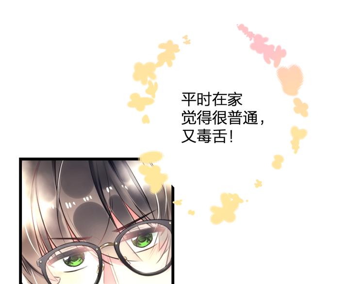 明星老哥请出招！韩漫全集-第43话 成为粉丝？无删减无遮挡章节图片 