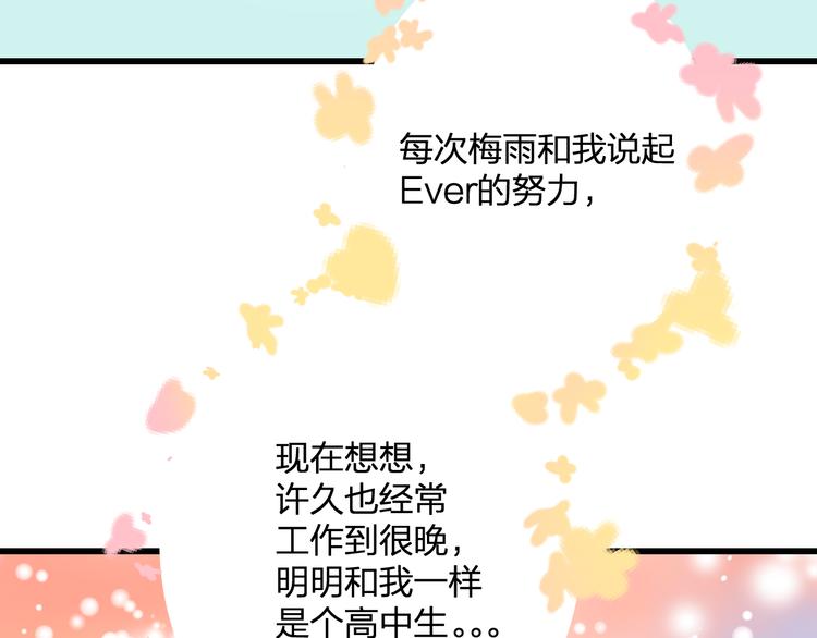 明星老哥请出招！韩漫全集-第43话 成为粉丝？无删减无遮挡章节图片 