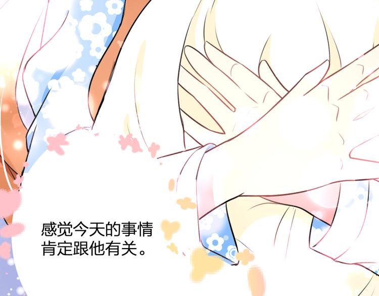 明星老哥请出招！韩漫全集-第43话 成为粉丝？无删减无遮挡章节图片 