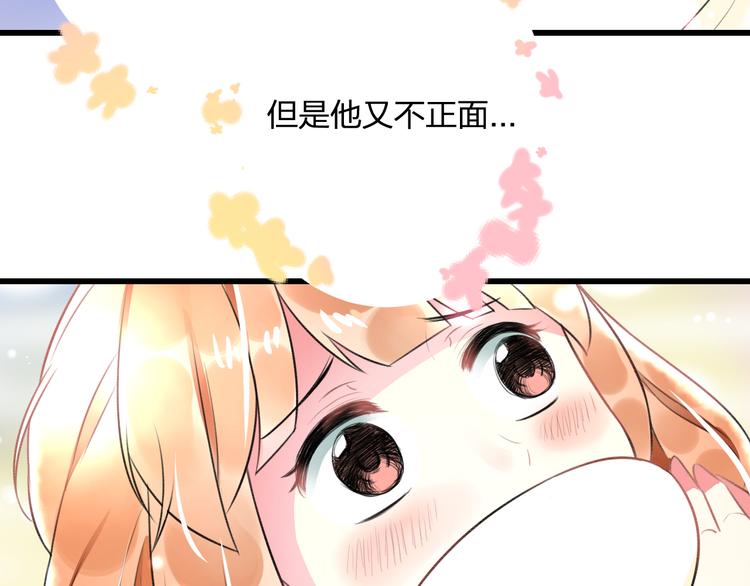 明星老哥请出招！韩漫全集-第43话 成为粉丝？无删减无遮挡章节图片 