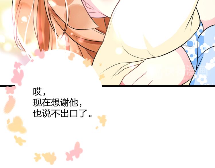 明星老哥请出招！韩漫全集-第43话 成为粉丝？无删减无遮挡章节图片 