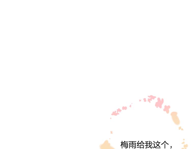 明星老哥请出招！韩漫全集-第43话 成为粉丝？无删减无遮挡章节图片 