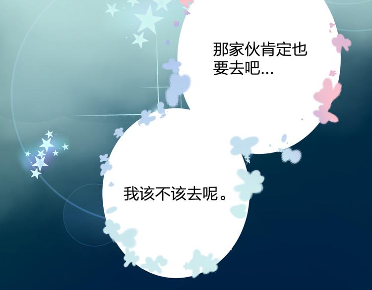 明星老哥请出招！韩漫全集-第43话 成为粉丝？无删减无遮挡章节图片 