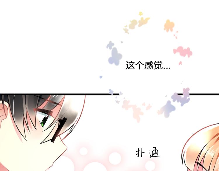 明星老哥请出招！韩漫全集-第43话 成为粉丝？无删减无遮挡章节图片 