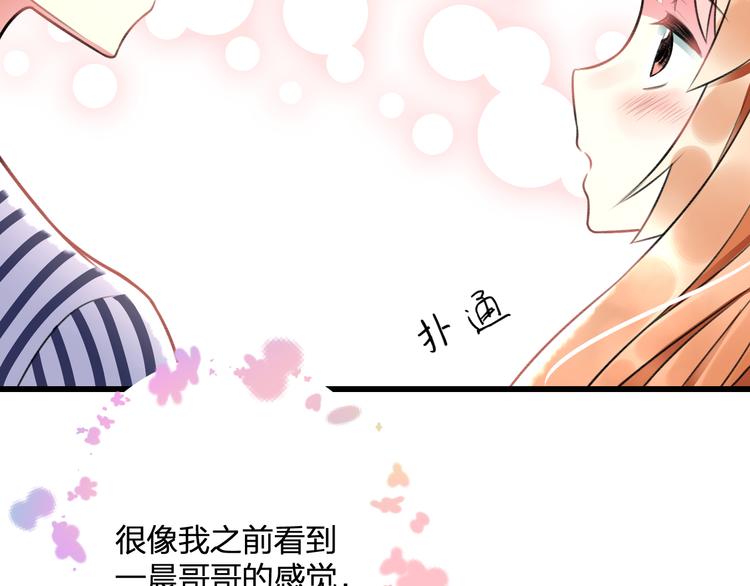 明星老哥请出招！韩漫全集-第43话 成为粉丝？无删减无遮挡章节图片 