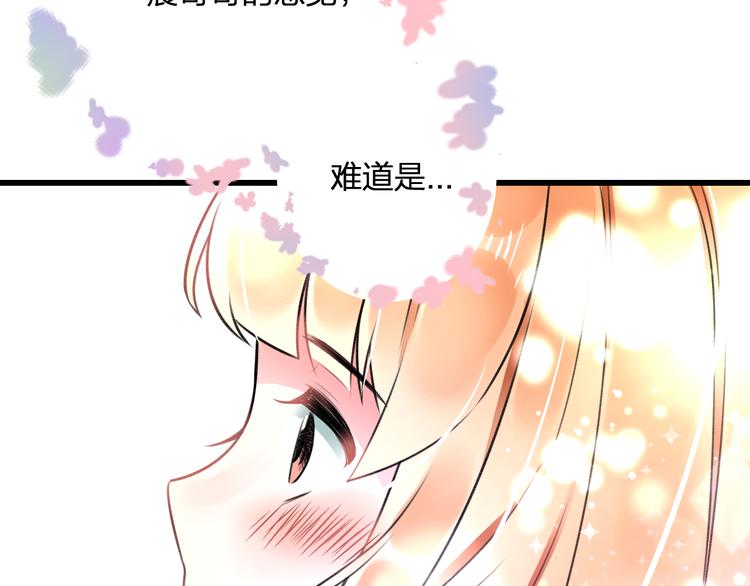明星老哥请出招！韩漫全集-第43话 成为粉丝？无删减无遮挡章节图片 