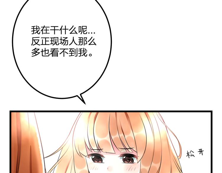 明星老哥请出招！韩漫全集-第44话 首映无删减无遮挡章节图片 