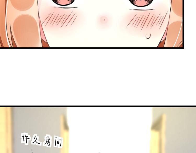 明星老哥请出招！韩漫全集-第44话 首映无删减无遮挡章节图片 