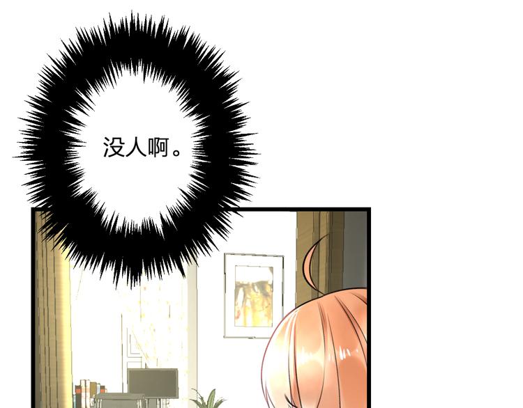 明星老哥请出招！韩漫全集-第44话 首映无删减无遮挡章节图片 