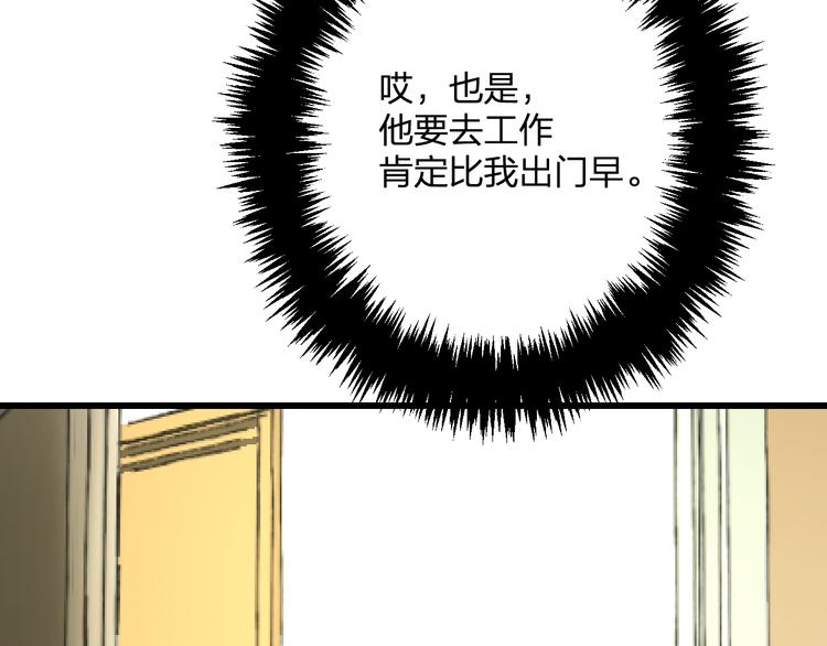 明星老哥请出招！韩漫全集-第44话 首映无删减无遮挡章节图片 